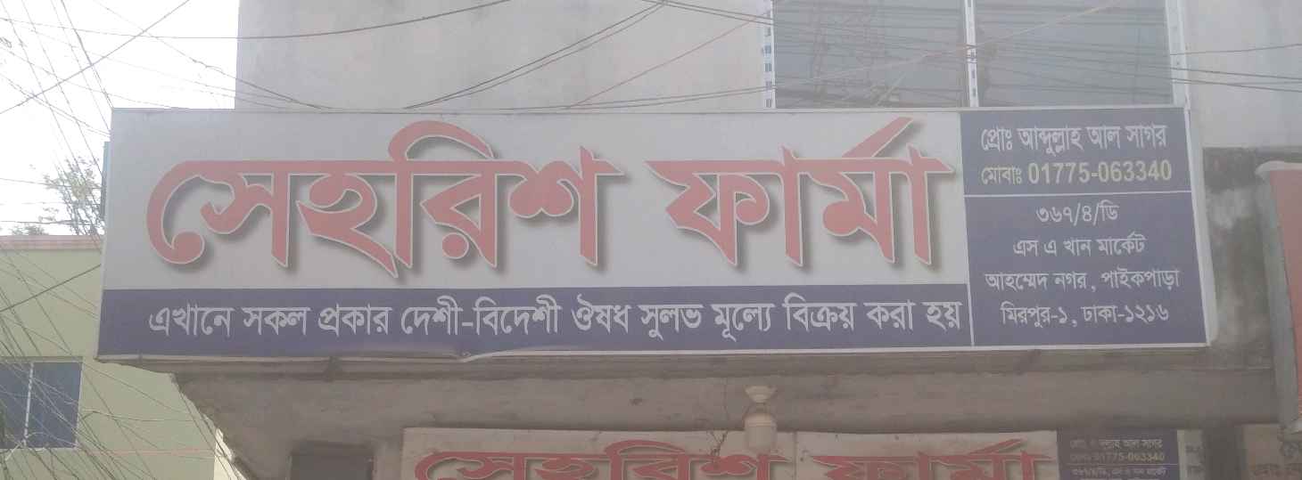 Sehrish Pharma