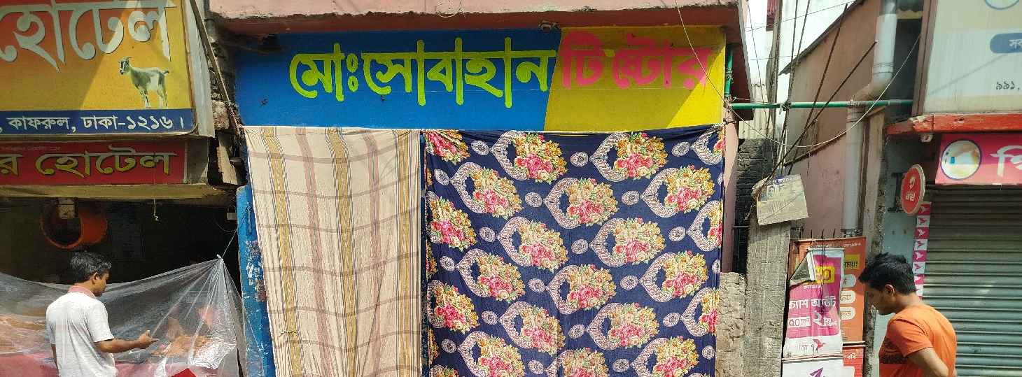 Md. Sobhan Tea Store