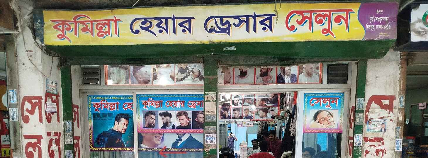 Comilla Hair Dresser Salon