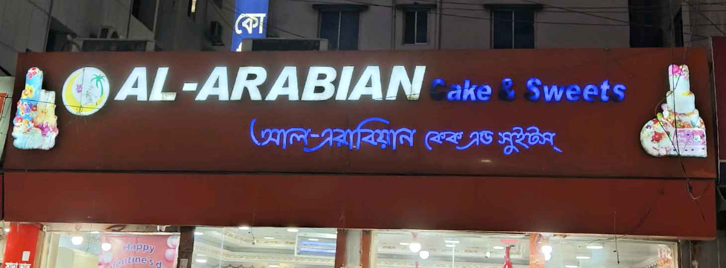 AL- ARABIAN Cake & Sweets