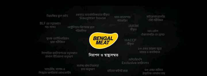 Bengal Meat
