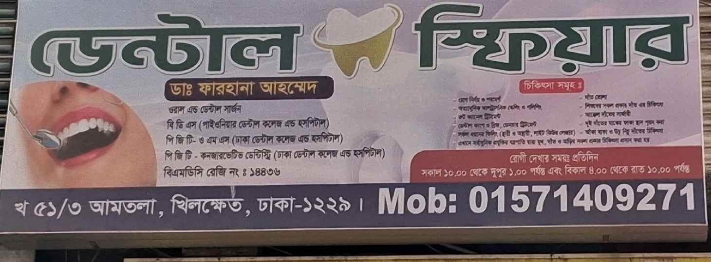 Dental Sphere