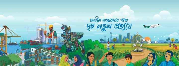 Prime Bank Limited 