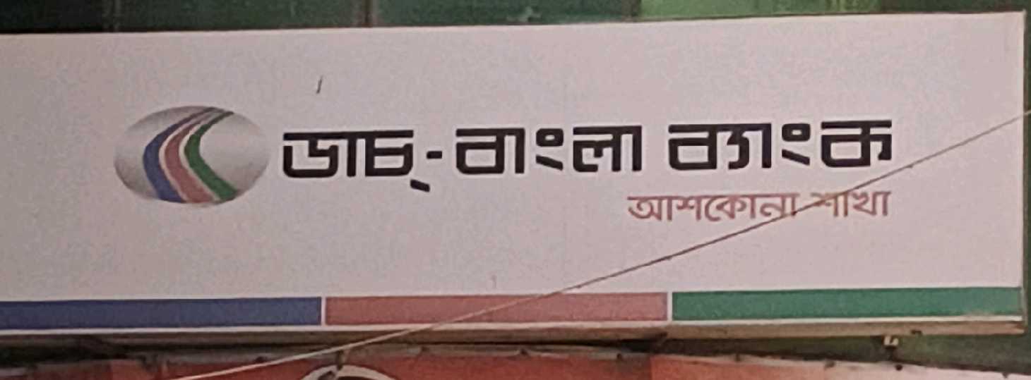 Dutch Bangla Bank 
