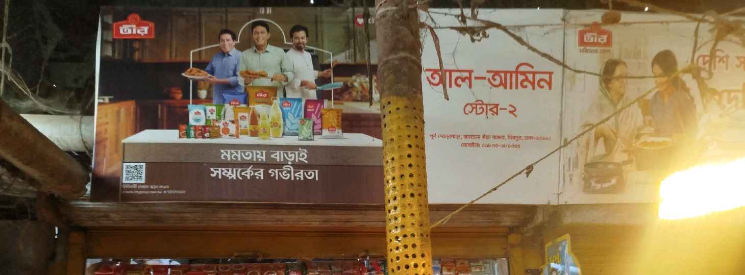 Al Amin Store Two