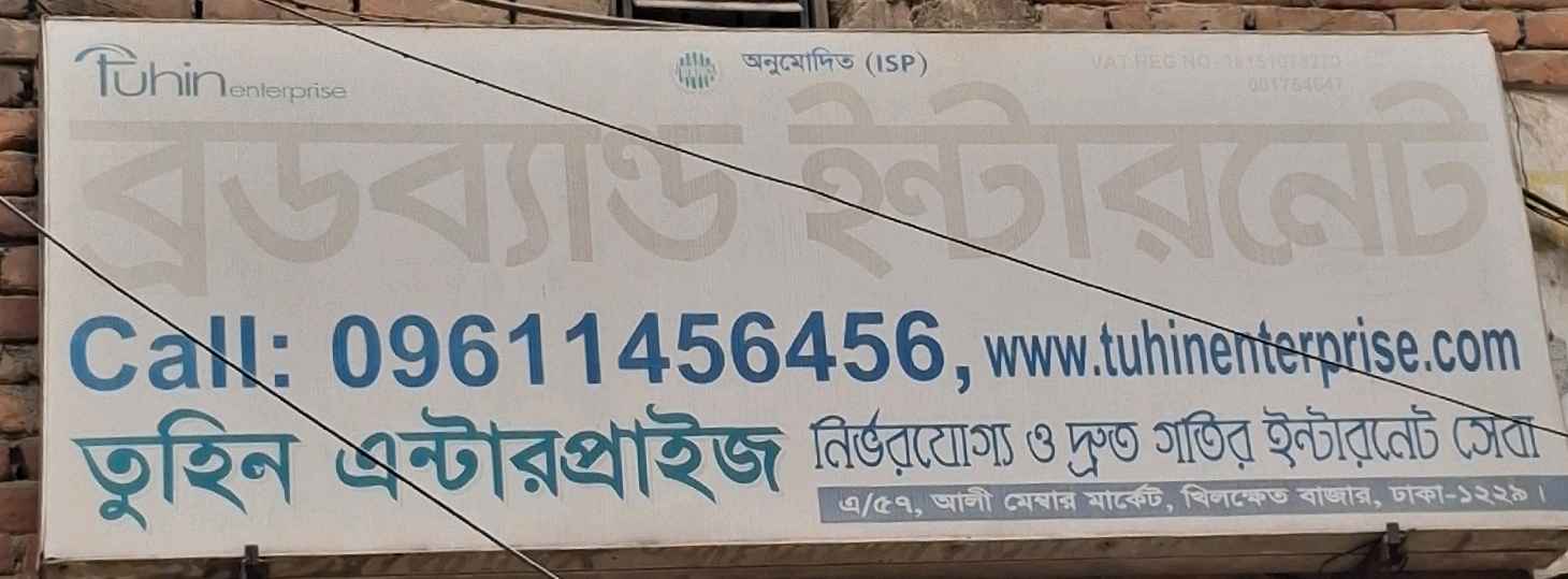 Tuhin Enterprise