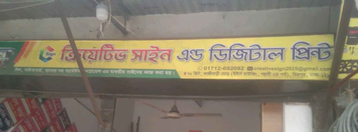 Cteative Sign And Digital Print