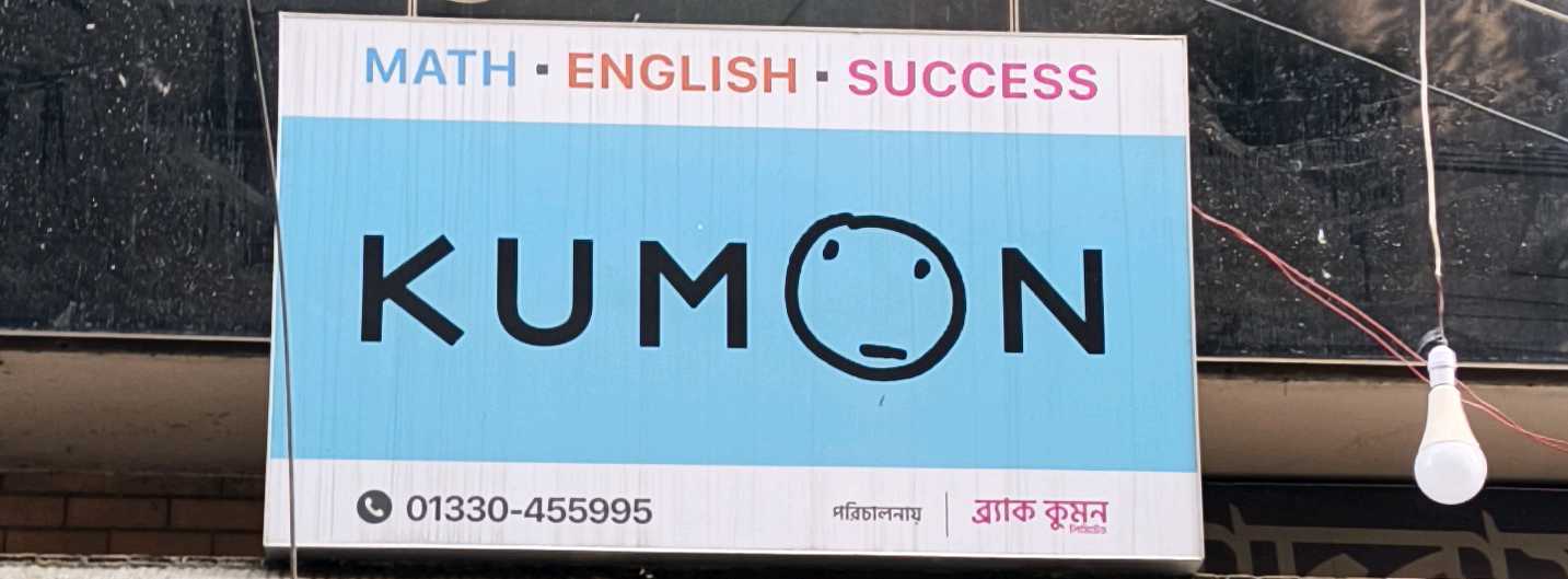 Brac Kumon Limited 