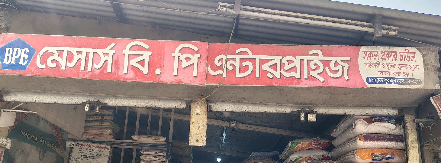 M/s B. P Enterprises
