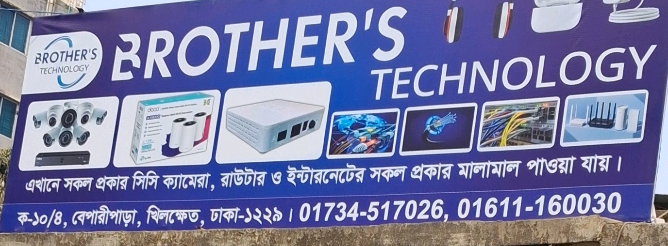 Brother's Technology 