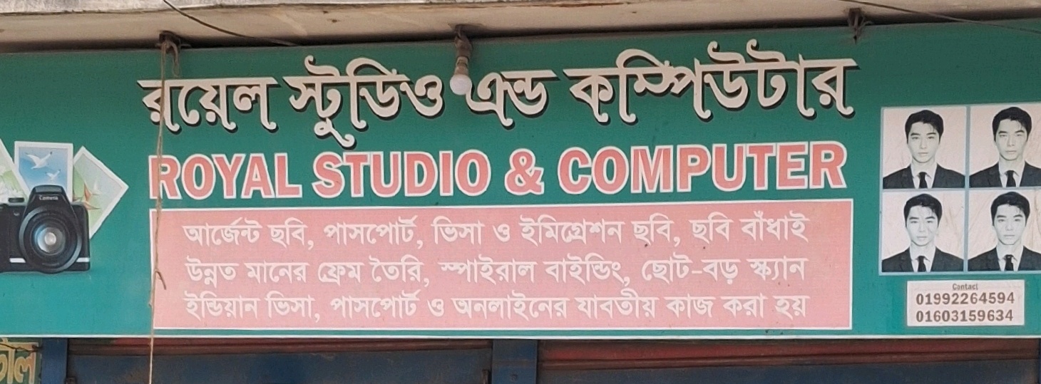 Royal Studio & Computer