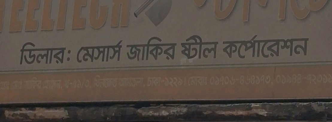 M/s Zakir Steel Corporation