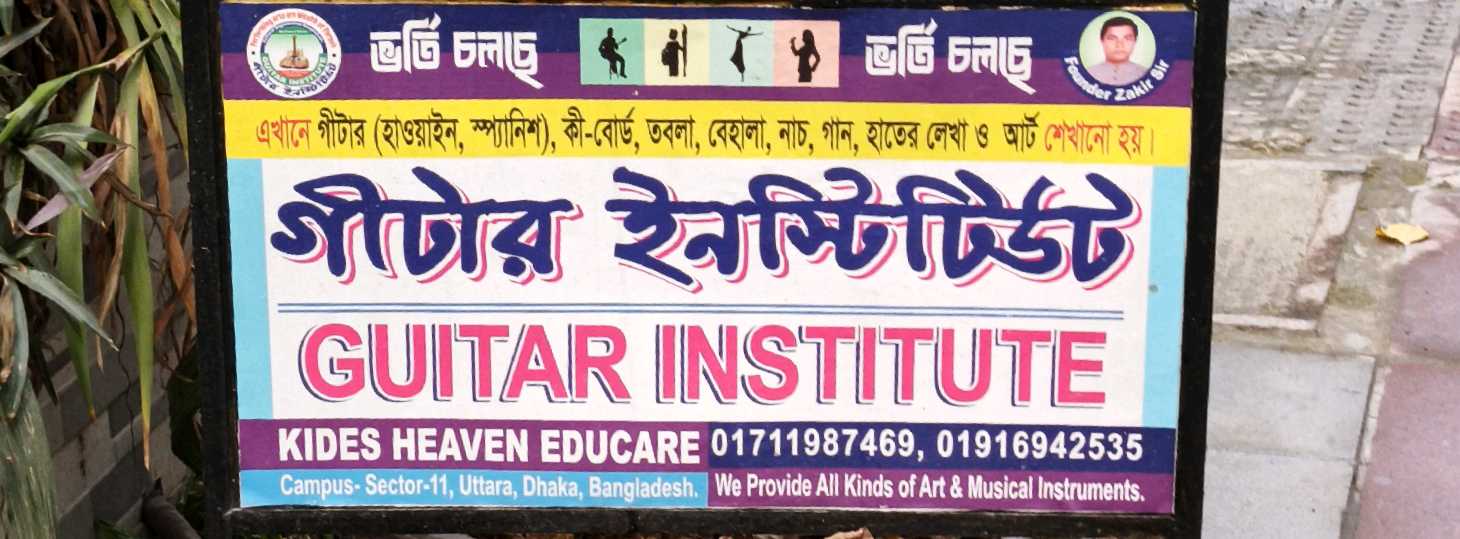 Guitar Institute