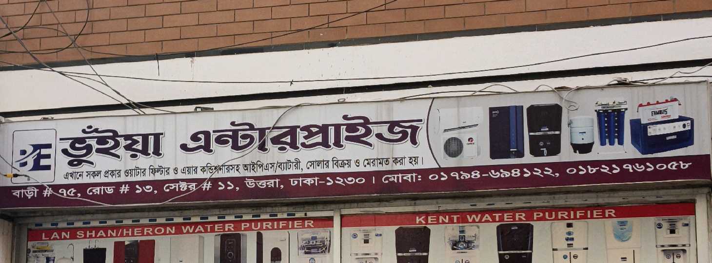 Bhuyan Enterprise