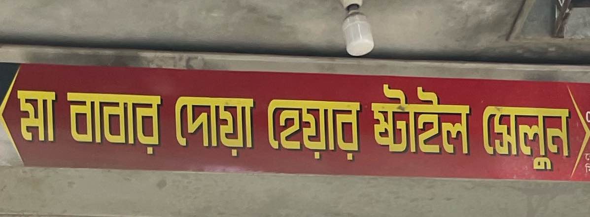 MA babar Doa Hair Style Salon 