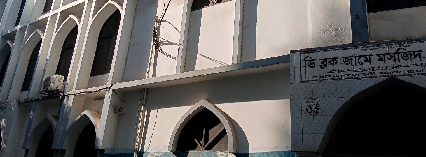 D - Block Jame Masjid