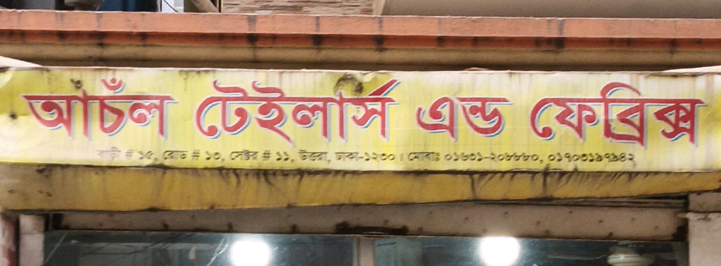 Achal Tailor's And Fabric's 