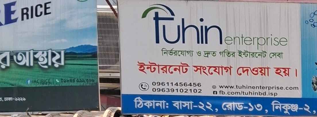Tuhin Enterprise 