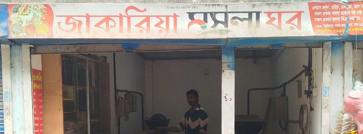 Zakaria Moshola Ghor