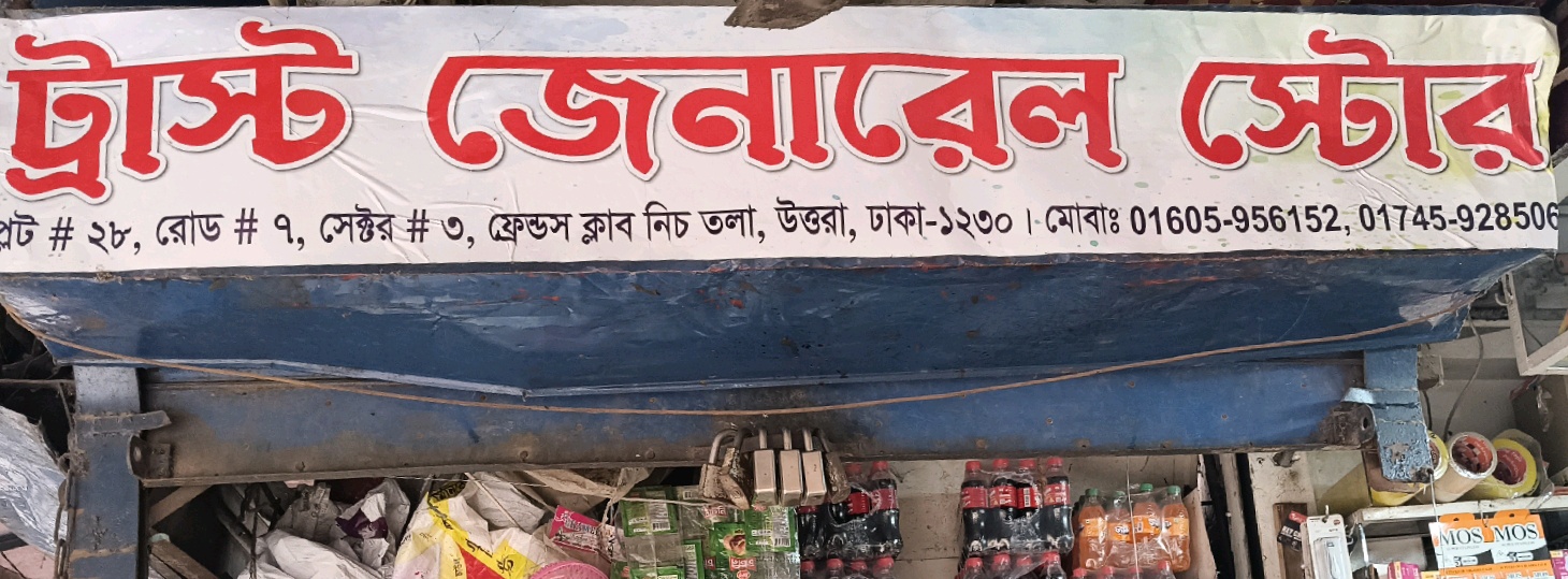 Trust General Store 