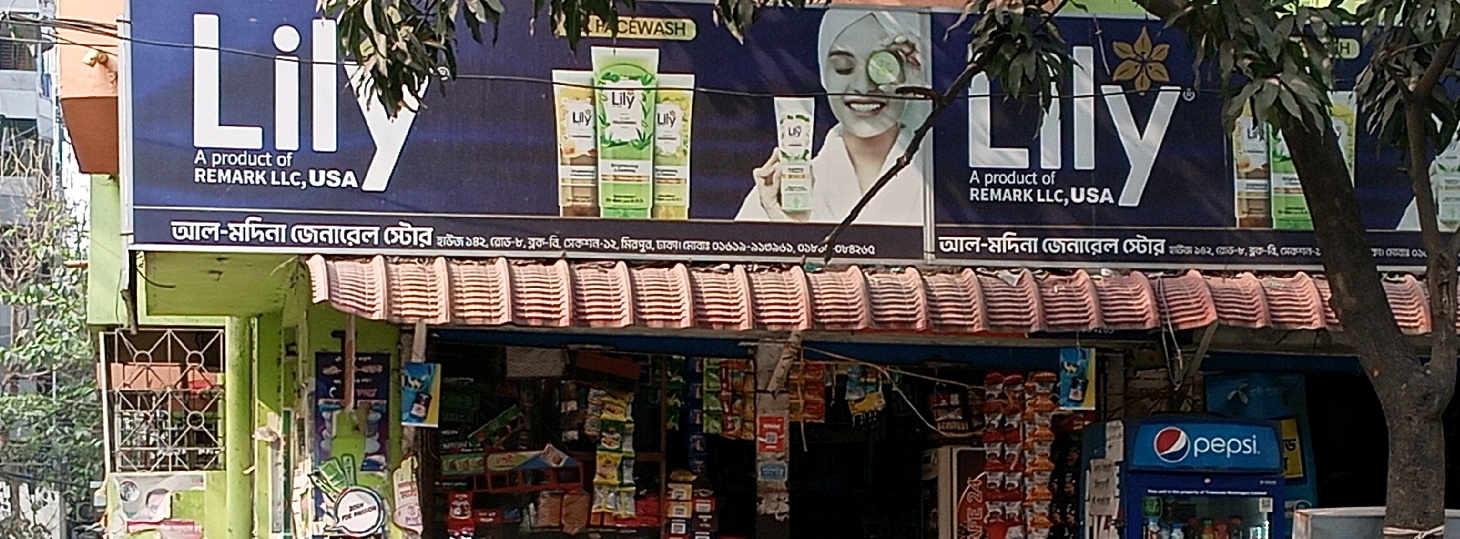 Al Madina General Store 