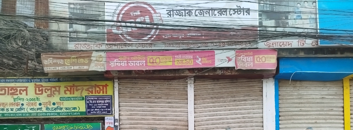 Razzak General Store 