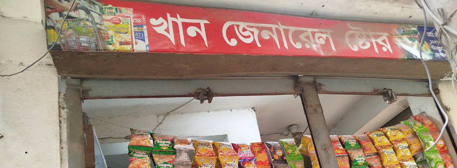 Khan General Store 