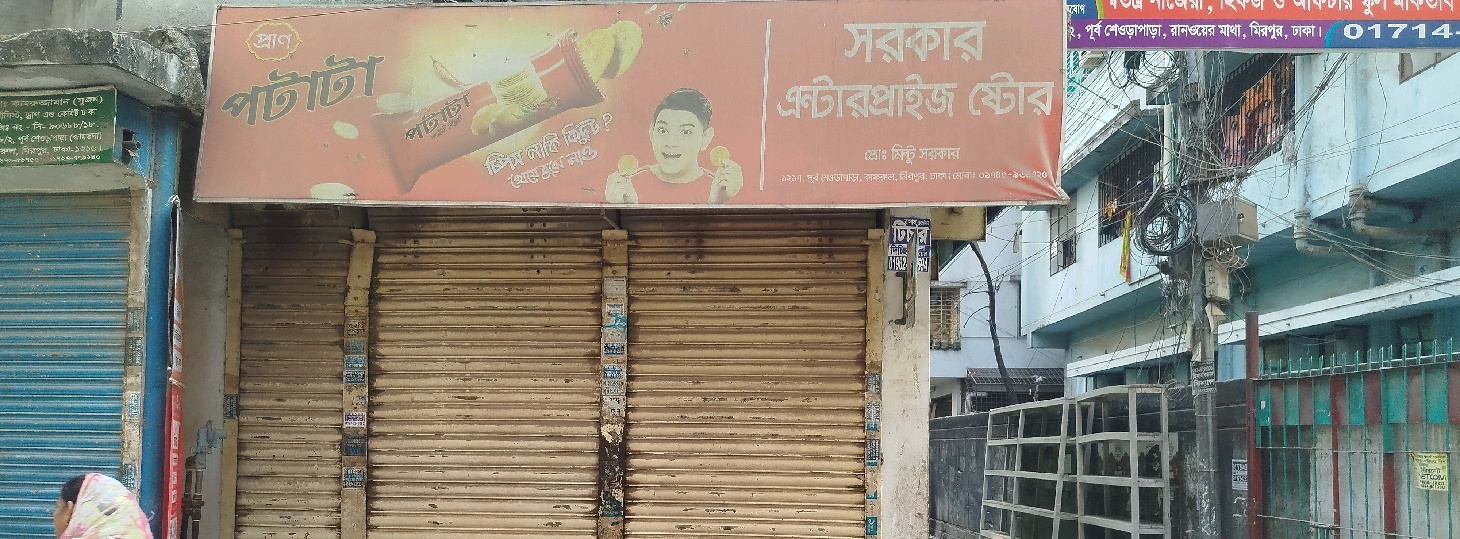 Sarkar Enterprise Store