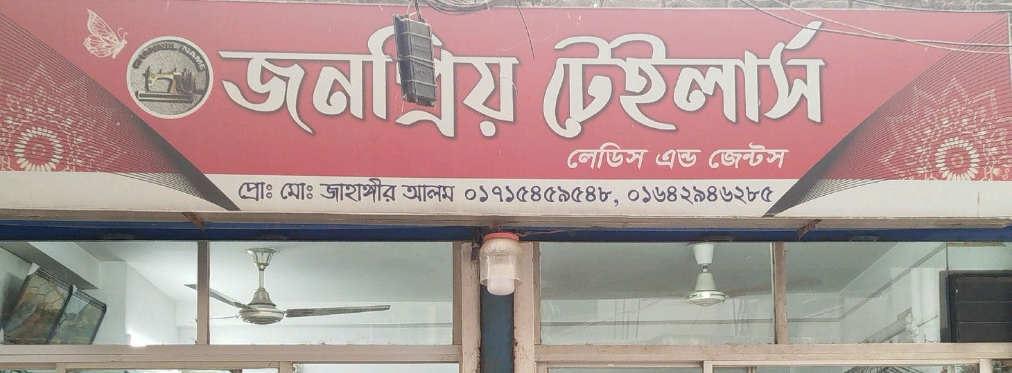 Jonoprio Tailors