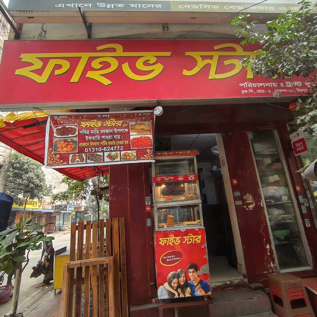 Mirpur 10