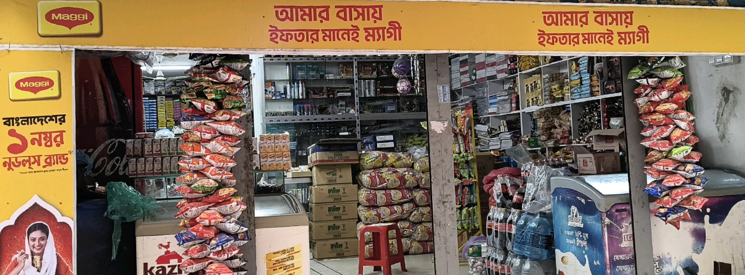 MD Abdur Rahim Al-Mahadi Departmental Store