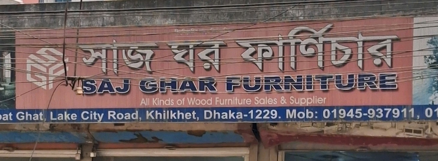 Saj Ghar Furniture 