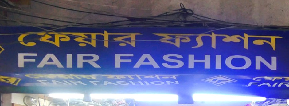 FAIR FASHION