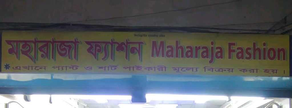 Maharaja Fashion