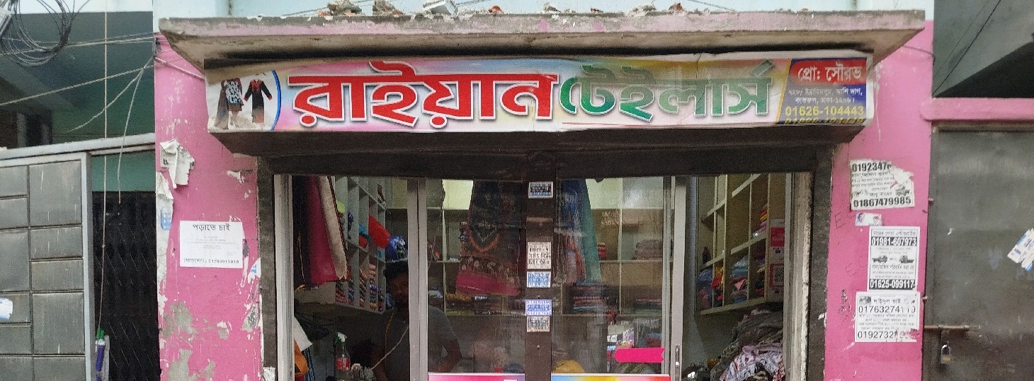 Raiyan Tailors