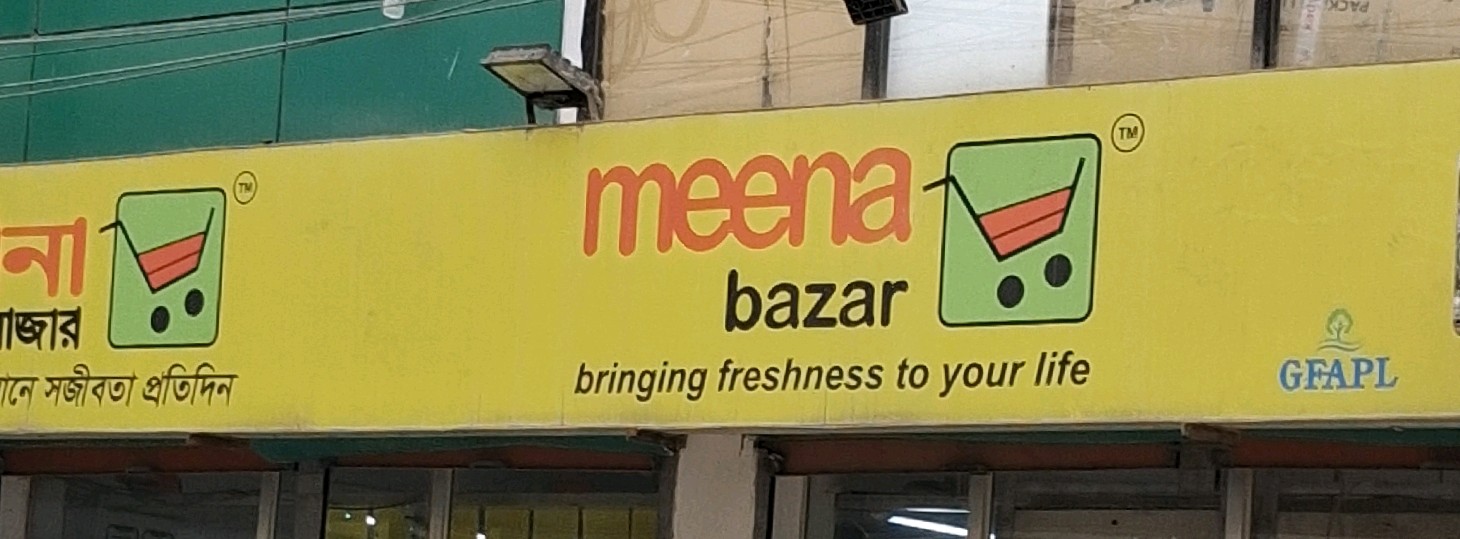 Meena Bazar