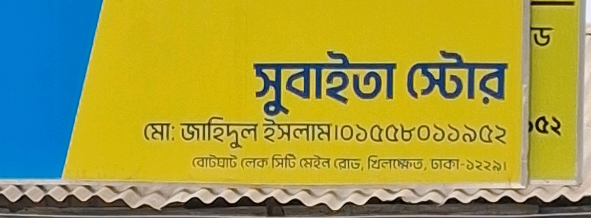 Subaita Store