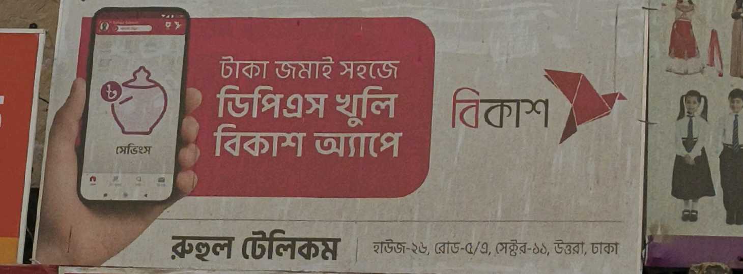 Ruhul Telecom 