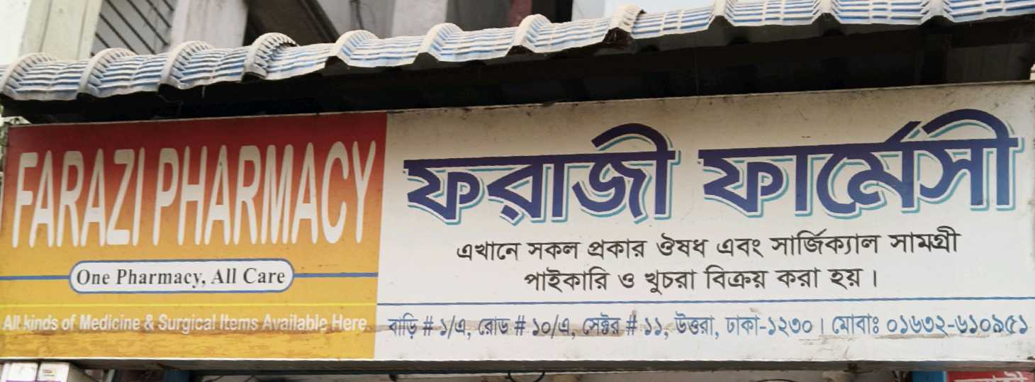 Farazi Pharmacy 