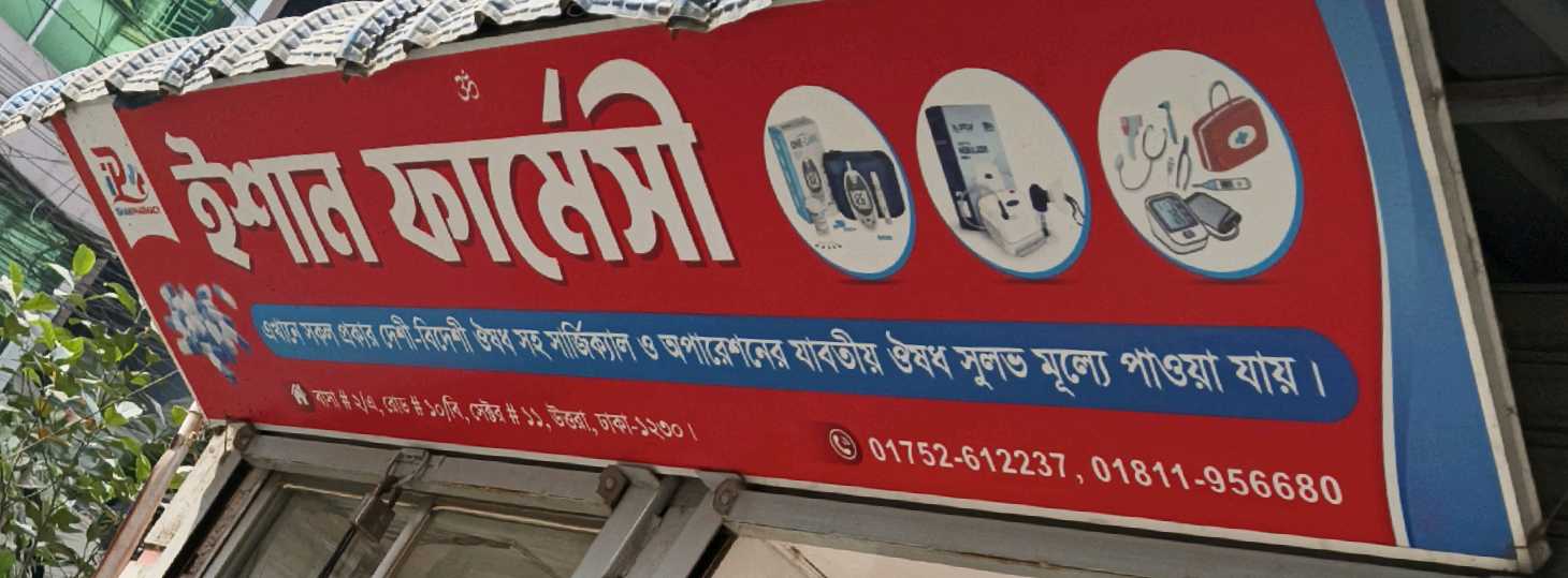 Ishan Pharmacy 
