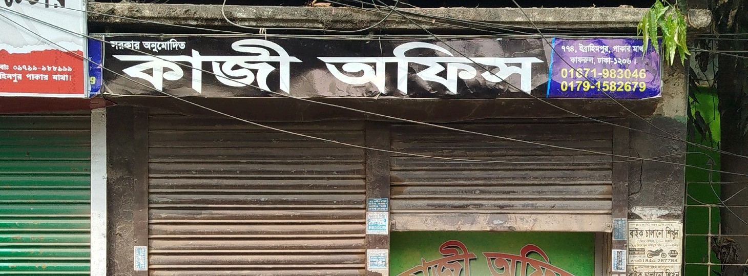 Kazi Office