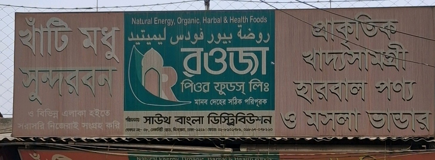 Rowza Pure Foods Ltd