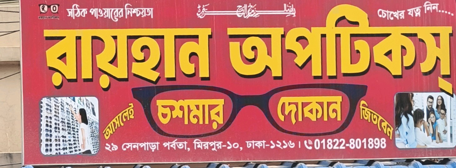 Mirpur -10