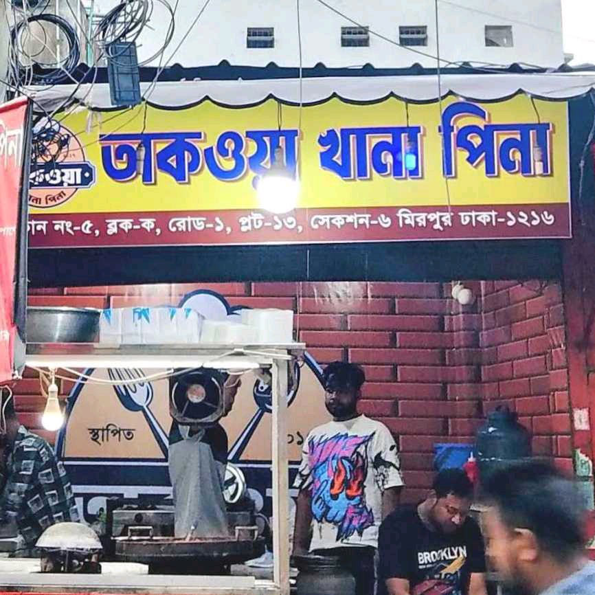 Mirpur