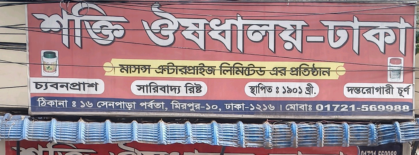 Mirpur -10