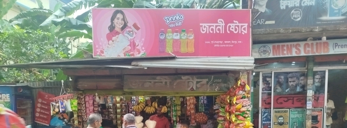 Janani Store