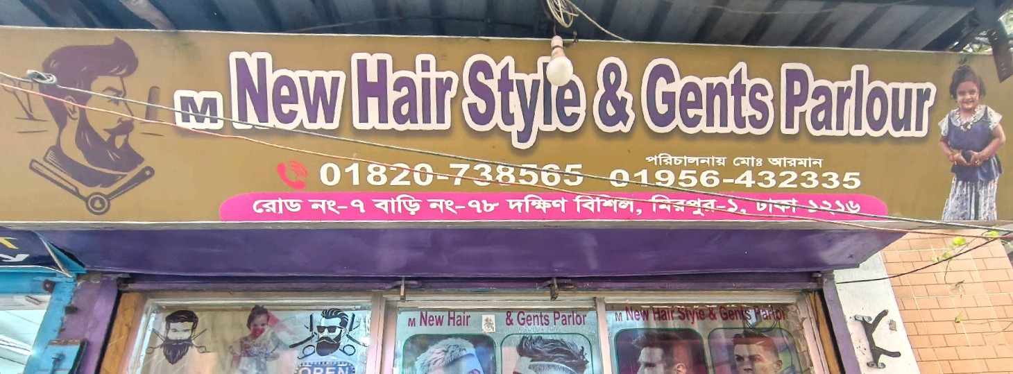 M New Hair Style And Gents Parlour