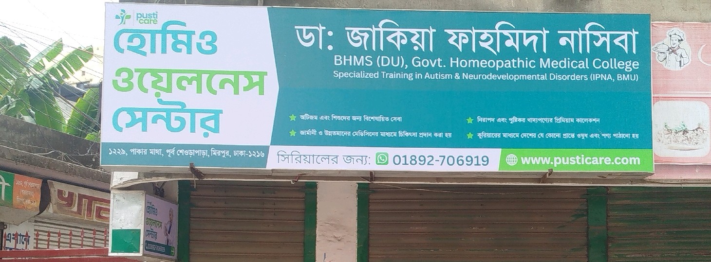 Homeo Wellness Center