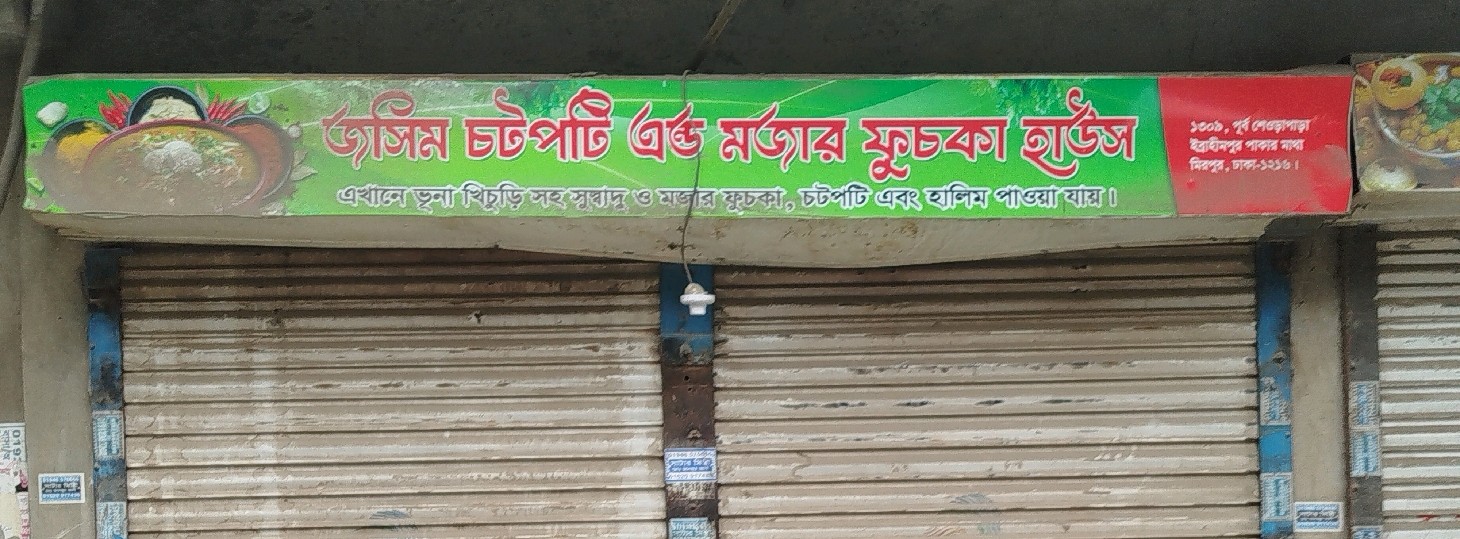 Jashim Chotpoti & Mojar Fuchka House