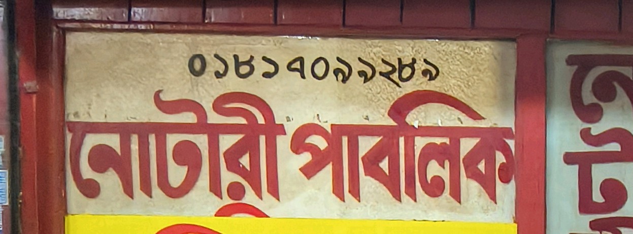 Notary Public